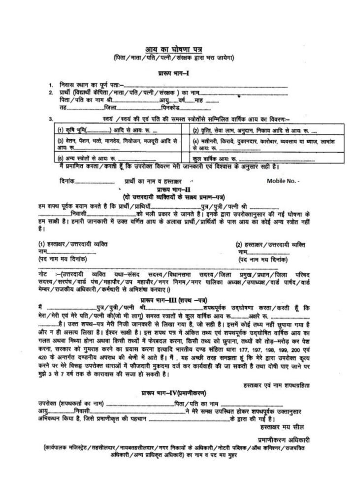 Download Income Certificate Format 