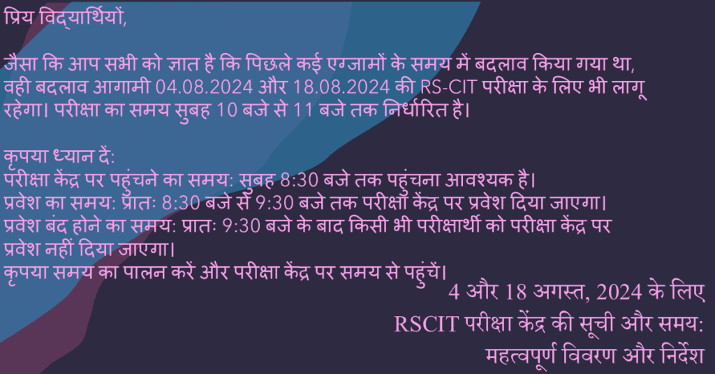 RS-CIT Exam Schedule and Timing for August 4 & 18, 2024 Important Details and Instructions