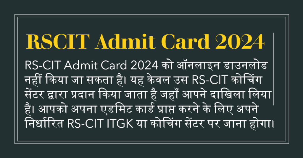 RSCIT Admit Card 2024 Download Hall Ticket for Exam by rkcl and vmou