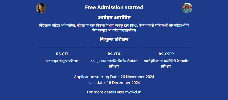 MYRKCL WCD FREE RSCIT, RSCFA, RSCSEP COURSE ADMISSION STARTED ONLINE ON MYRKCL