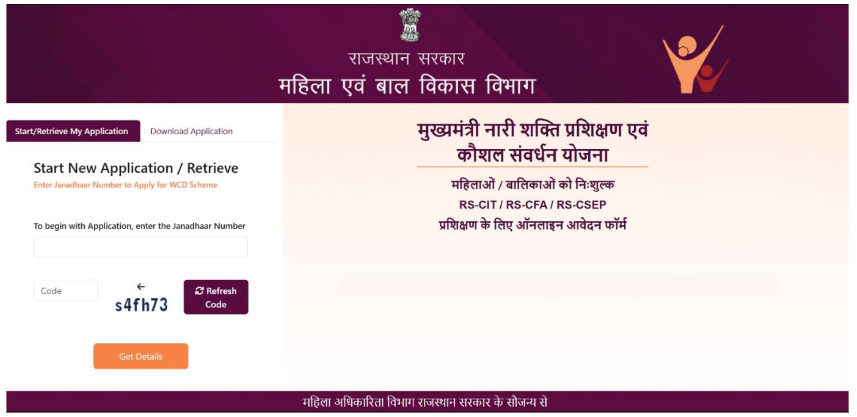 RSCIT application form Jan Aadhaar number entry and CAPTCHA verification for WCD Free RSCIT registration