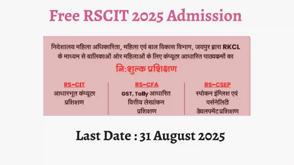 Free RSCIT 2025 MyRKCL WCD Course, Form & Last Date