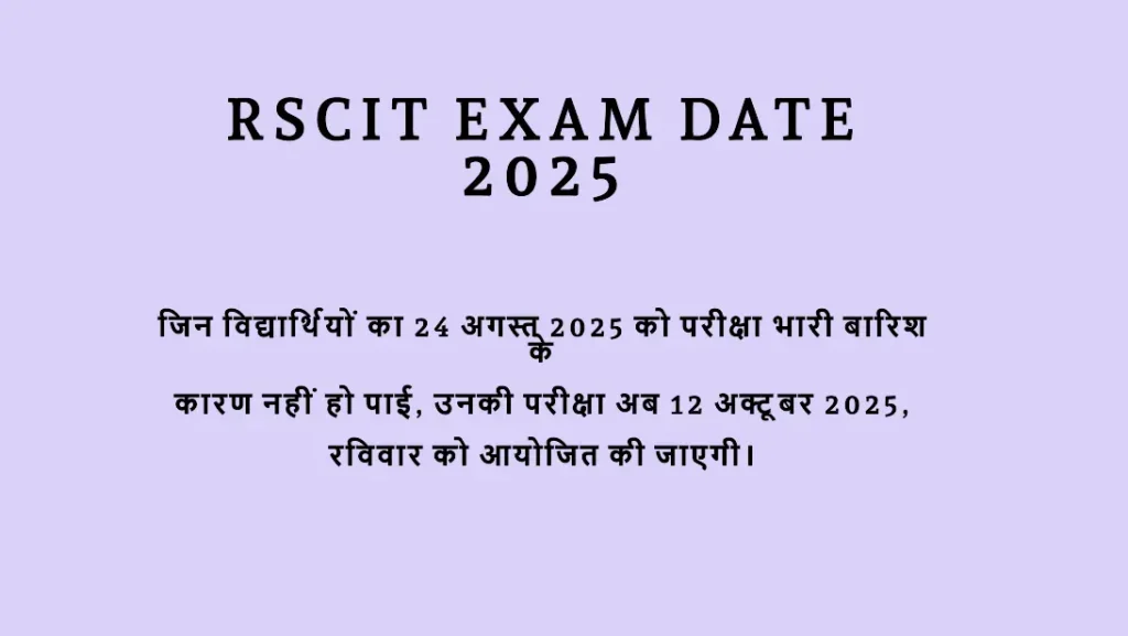RSCIT Exam Date 2025 VMOU RKCL Exam on 12 October